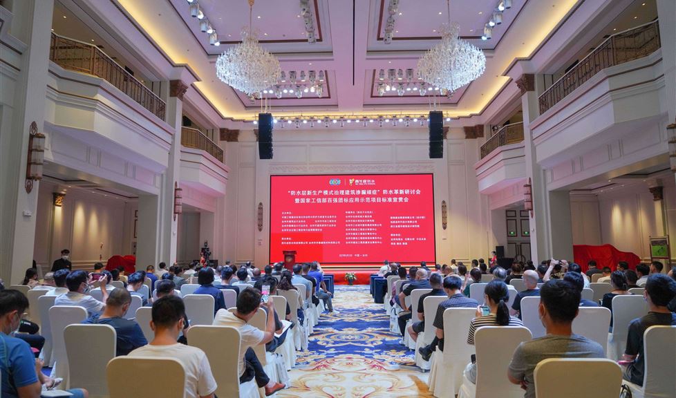 西牛皮現(xiàn)制防水宣貫臺州，臺州迎來高品質(zhì)建筑防水新時代