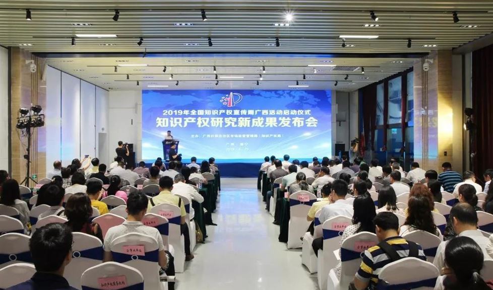 授牌了！西牛皮防水被授予“國(guó)家知識(shí)產(chǎn)權(quán)示范企業(yè)”，2019年全國(guó)知識(shí)產(chǎn)權(quán)宣傳周廣西活動(dòng)啟動(dòng)