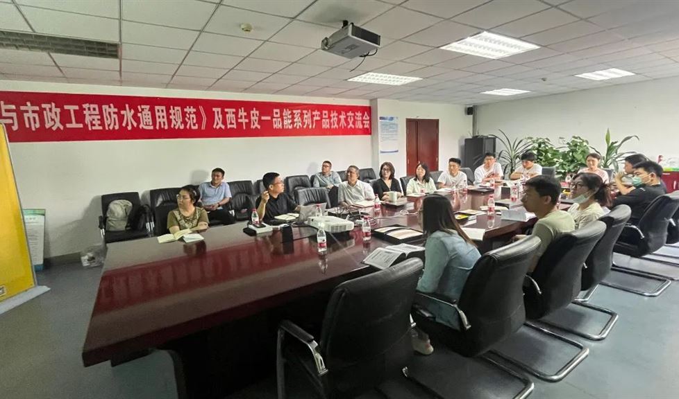 ?“一品能·三金標(biāo)”系列技術(shù)交流會之走進(jìn)中交建筑設(shè)計研究院有限公司