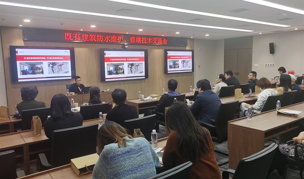 既有建筑防水維護、修繕系列技術(shù)交流會之走進中國建筑東北設(shè)計研究院