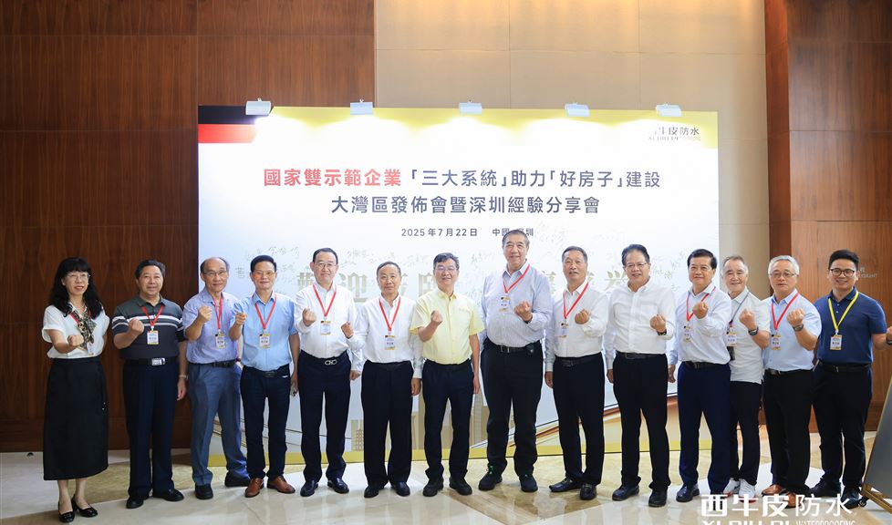 西牛皮深耕鵬城二十載，三大系統(tǒng)助力“好房子”建設系列活動得到了新華網、中國宏觀經濟網、中國財富網等眾多權威媒體的關注與報道