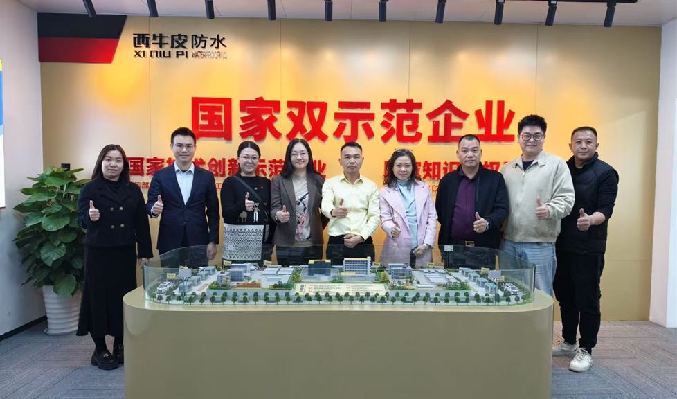 深圳市揭陽(yáng)商會(huì)一行蒞臨西牛皮（東莞）示范基地 共探建筑防水新路徑
