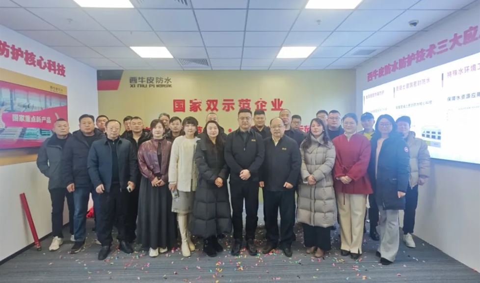 西牛皮（蘇州）現(xiàn)代建筑防水防護(hù)應(yīng)用示范基地盛大開業(yè)
