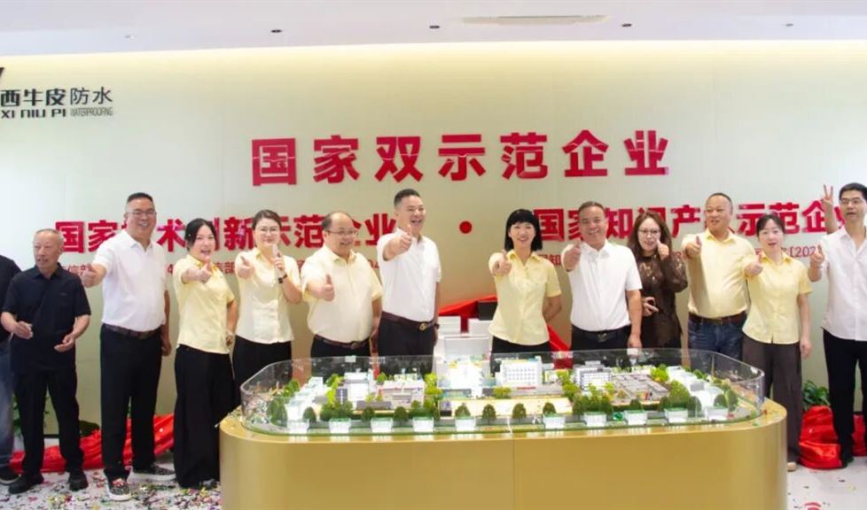 西牛皮臺州科創(chuàng)中心盛大啟幕，臺州市建設(shè)工程防水防護(hù)技術(shù)交流會圓滿舉辦